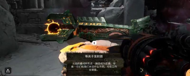 《深渊之潮》游戏中等离子发射器的外观展示，银白色科技感枪身，带有蓝色能量光效