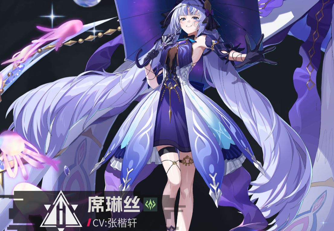 席林丝技能图标展示，包含一技能单体攻击、二技能被动护盾、三技能范围伤害与debuff标记