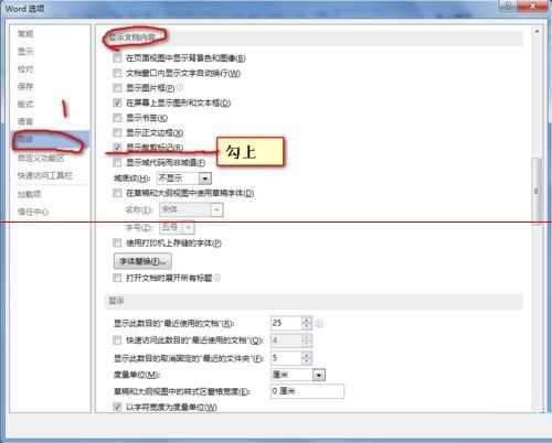 Word文档中显示四个角的直角符号，表示图片裁剪边界