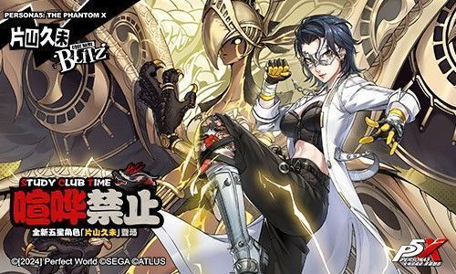 游戏内片山久未战斗技能动画截图，腿部释放强烈电光踢击，敌人被击飞倒地