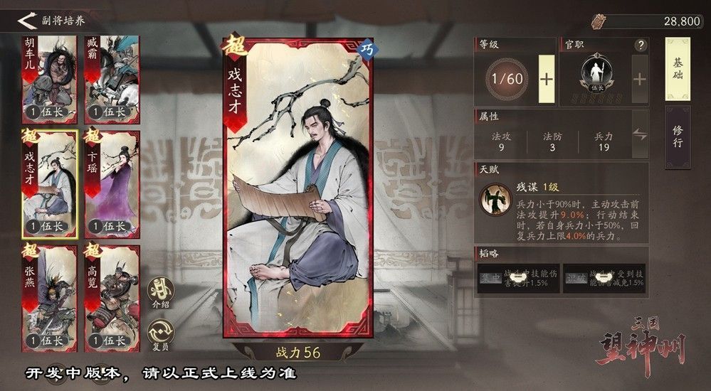 郭嘉与戏志才并肩作战的技能动画，墨色风暴席卷战场，伴随文字提示‘智谋双绝’