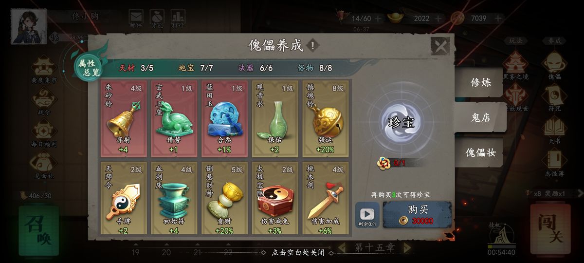 玩家在关卡选择界面滑动至第18章，地图呈现血色雾气，BOSS图标闪烁红光