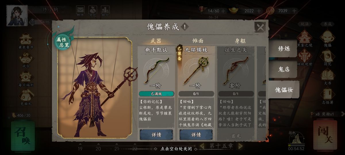 战斗场景中，多个敌人被冰冻与雷电特效控制，主角释放桃剑斩击