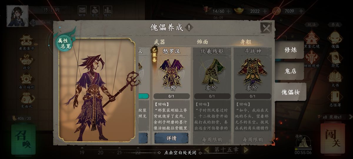 玩家卡组界面，多张红色天书被高亮标记，显示‘推荐使用’提示