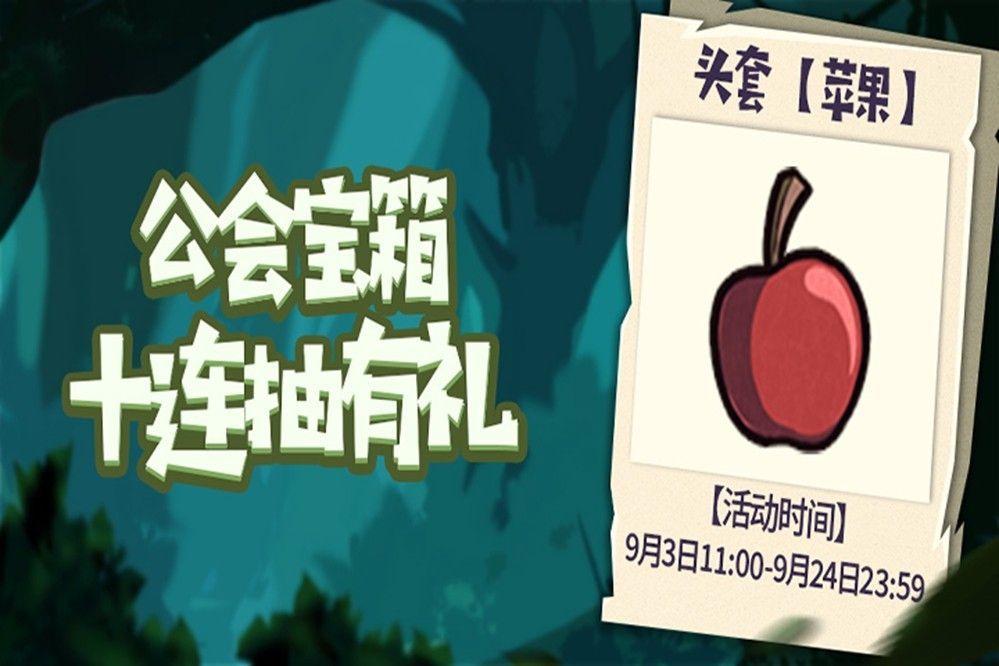 角色佩戴苹果头套的搞笑形象，头顶绿色叶子，表情俏皮