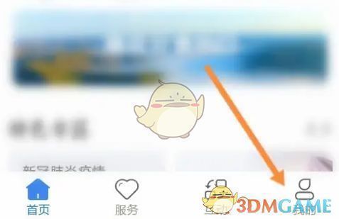 甘快办App界面展示‘我的’页面，头像位于顶部左侧，下方有实名认证入口