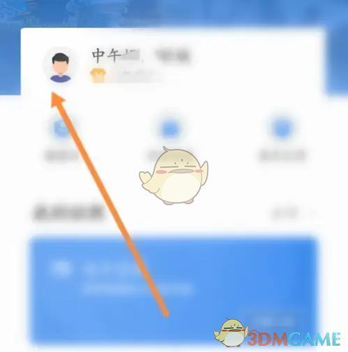 点击头像后跳转至登录/注册页面，支持手机号快速登录