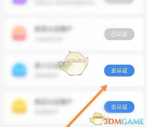 人脸识别认证界面，提示用户正对镜头进行面部识别，页面显示‘开始识别’按钮