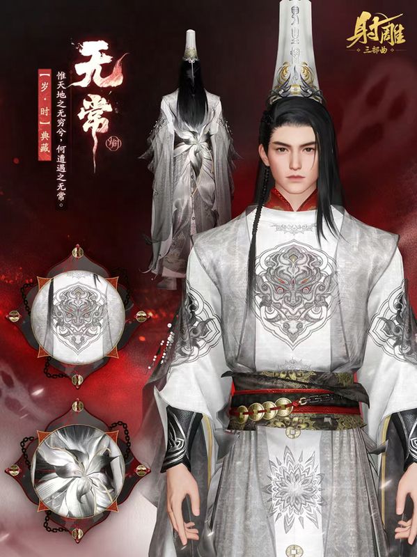 《射雕》黑无常女款外观正面展示，玄色长裙搭配锁链腰饰，帽上刻有‘天下太平’字样，银铃轻垂