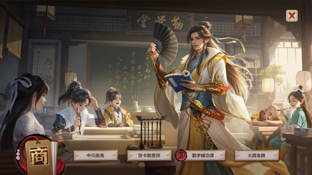 九月勤学季主题商店界面展示，背景为古风书院风格，陈列各类可兑换道具