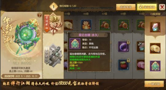 伴行商城界面截图，展示绿波香露刀幻化外观与双板斧觉醒道具