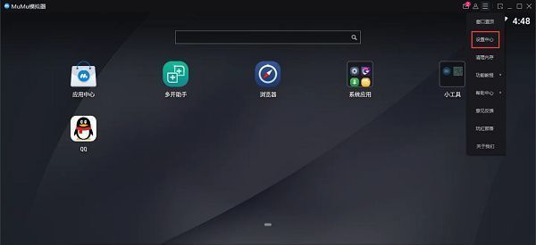 侧边栏中设置中心选项被点击，界面跳转至系统设置页面