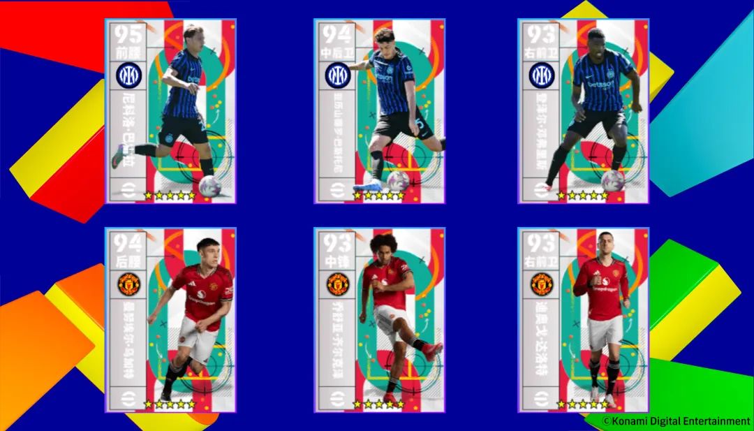 赛季启航精选球员合集展示，多位身穿不同豪门球衣的球星列队而立，背景为灯光璀璨的球场