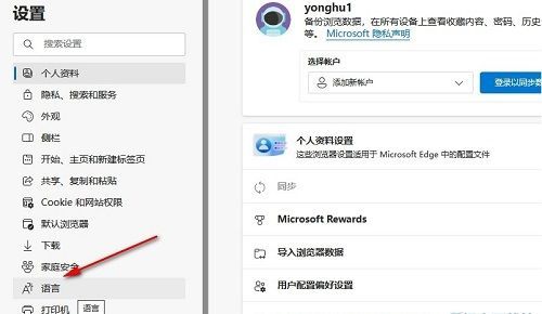 Edge设置页面左侧选中‘语言’选项，右侧显示语言列表及相关设置
