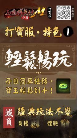 《三国群英传M》打宝服中玩家指挥大军列阵出征的壮观场景，千军万马在城外集结，战旗飘扬