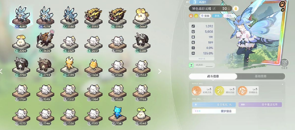 玩家在游戏内孵化室中查看奇波蛋状态，屏幕上显示‘闪光概率提升中’提示