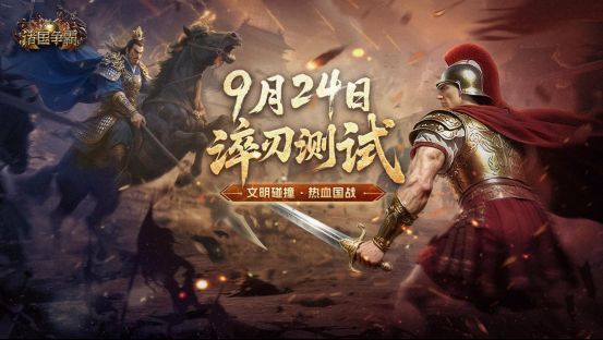 《诸国争霸》游戏主视觉图，展现四大文明阵营对峙的宏大战场，战旗飘扬，铁骑列阵，战火映照天际