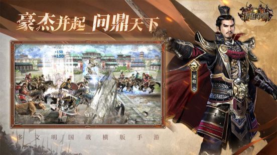 多名历史名将同屏登场，包括秦始皇、织田信长、凯撒、雅典娜等，身披战甲，气势逼人