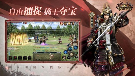 玩家角色正在使用捕捉道具收服敌方名将，画面中凯撒被金色锁链束缚，即将转化为己方单位