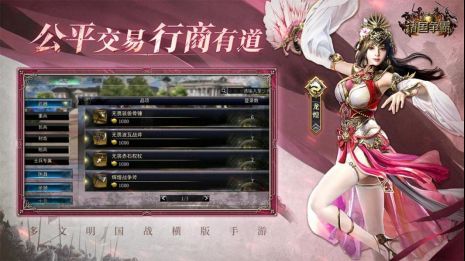 游戏内交易所界面截图，展示多类商品上架情况，价格清晰，分类明确，交易氛围活跃