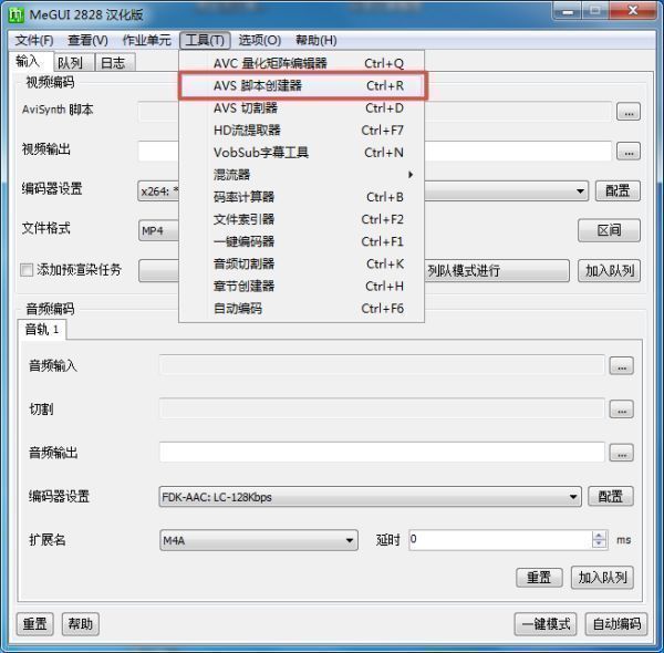 AVS脚本创建器界面，包含视频输入、滤镜添加和输出设置区域