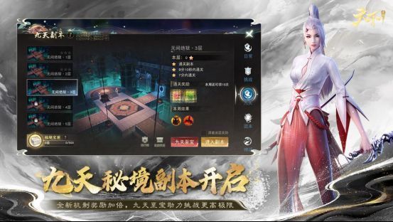 九天副本战斗画面，玩家组队对抗巨型BOSS，技能连招华丽