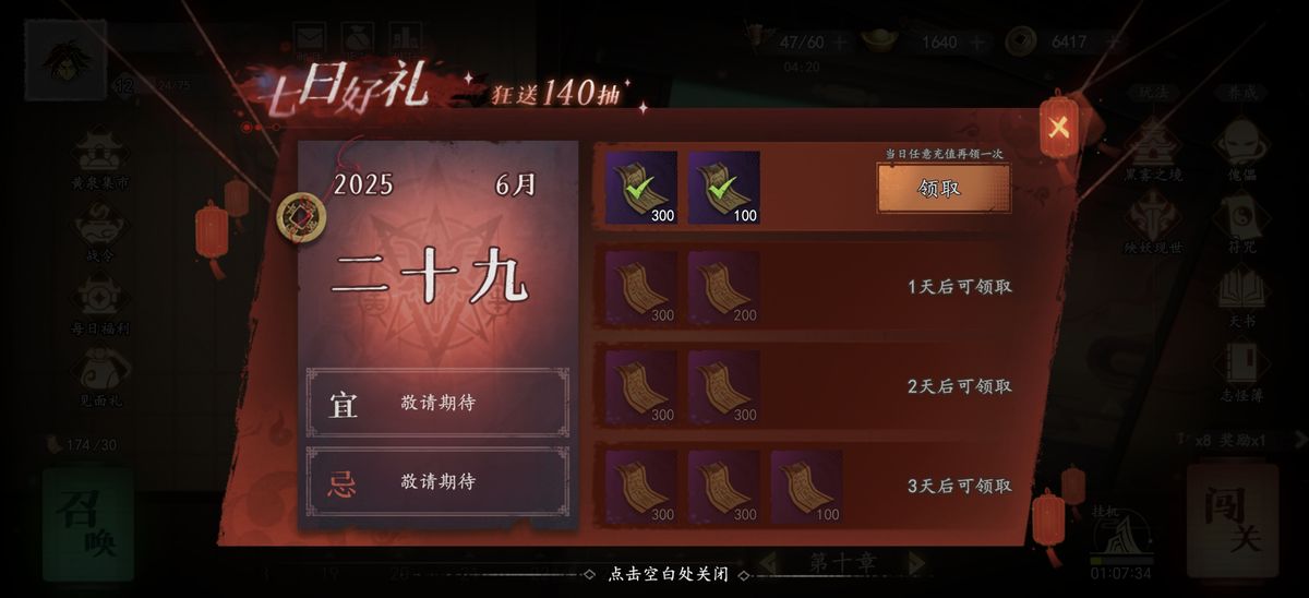 背包界面展示大量抽奖券与资源道具，体现刷关收益丰厚