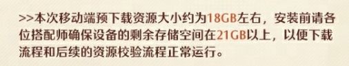 手机屏幕显示《无限暖暖》下载进度条卡在95%，提示‘存储空间不足’的错误提醒弹窗