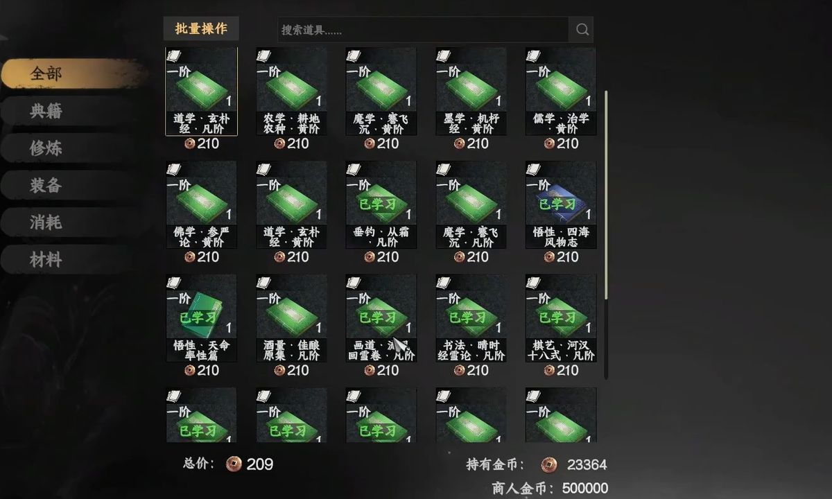 不夜京擂台场景，两名角色正在进行激烈对决，背景显示奖品选择界面包含书籍选项