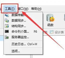 Navicat主界面，左上角高亮显示‘工具’菜单按钮