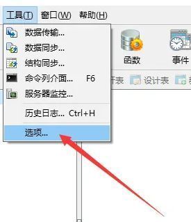 工具菜单展开状态，下方选项列表中‘选项’被选中