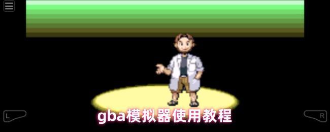 GBA模拟器启动界面，显示无游戏ROM提示，界面简洁，底部有文件浏览指引