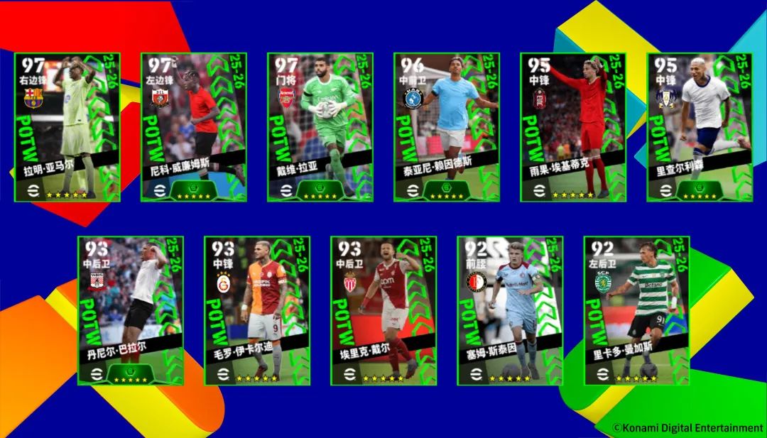 巴萨新10号球员庆祝进球瞬间，身穿红蓝战袍，球场灯光璀璨