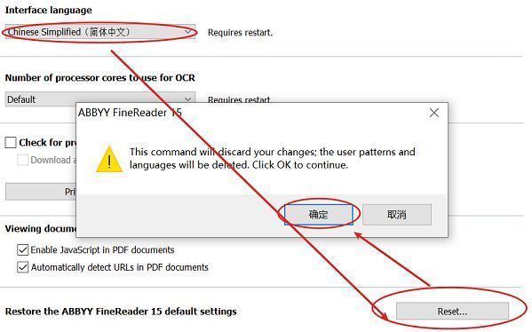 Reset按钮位置突出显示，提示窗口弹出询问是否确认重启