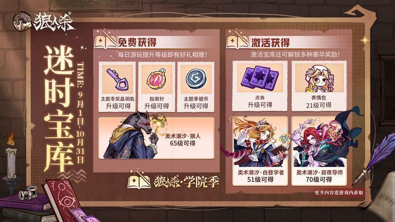 奥术潮汐系列皮肤展示图，包含狼人、白昼学者、寂夜导师三款角色，整体风格充满魔法符文与能量流动特效