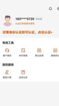 货车帮货主APP登录页面，显示手机号输入框和验证码登录按钮