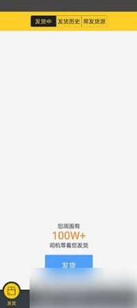 货车帮货主身份信息填写页面，展示手持身份证拍照示意图及信息输入区域