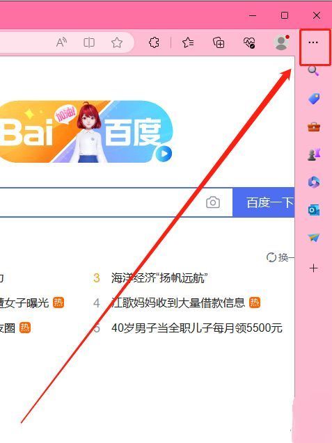 Edge浏览器右上角三个点菜单按钮特写，鼠标指针正指向该区域