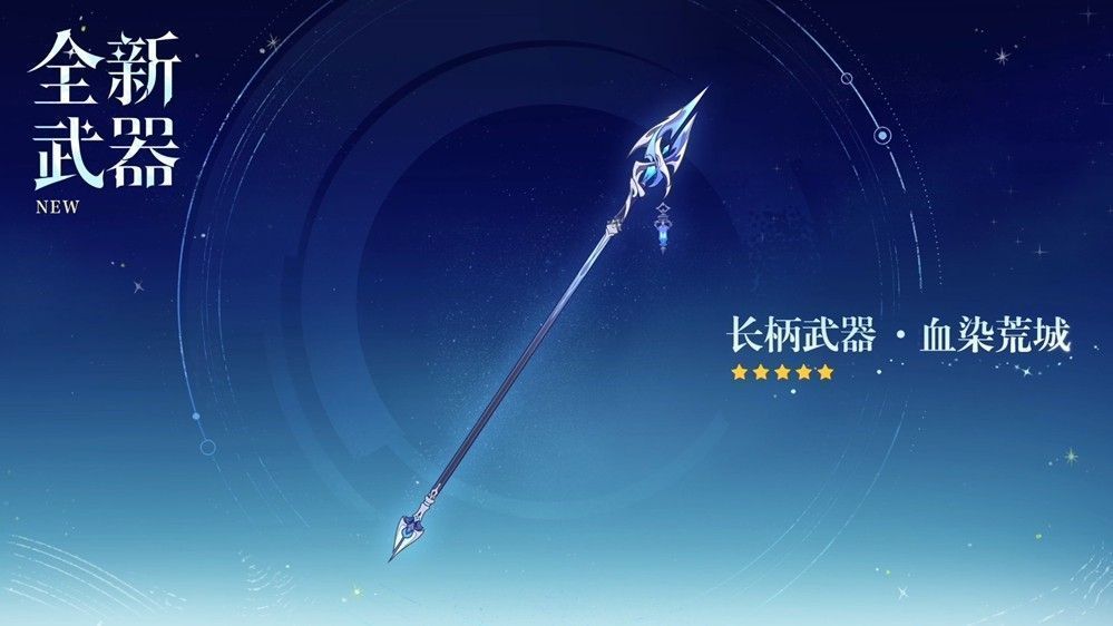 圣遗物「穹境示现之夜」四件套效果图，符文流转，月光环绕