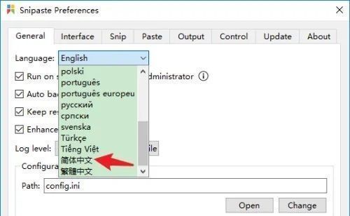 Snipaste语言设置界面中已成功选择简体中文的最终效果展示