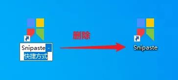 Snipaste软件成功运行界面，显示截图预览和工具栏功能按钮