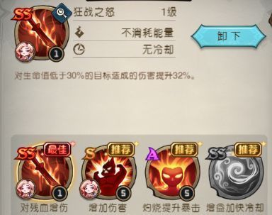 技能搭配界面截图：墨汁飞弹与两个辅助技能并列显示，下方标注推荐理由与协同效果