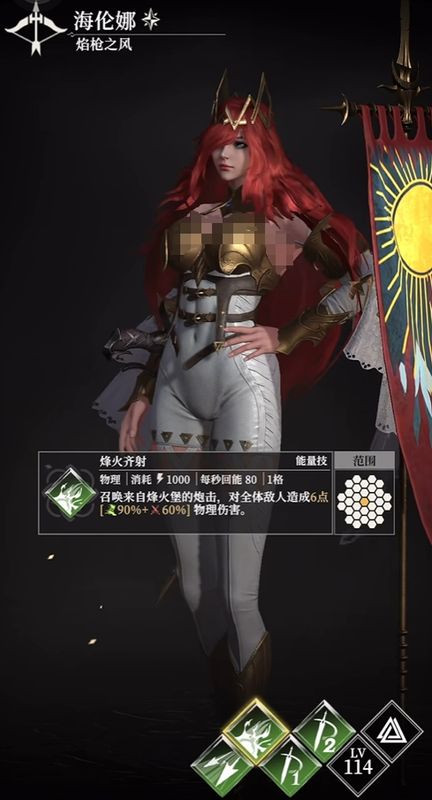 菲欧娜手持盾牌站在前方，为后排输出争取时间，团队协作紧密