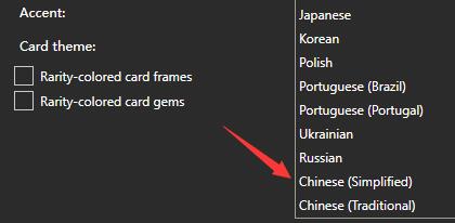 Language下拉菜单展开，Chineses选项被鼠标选中