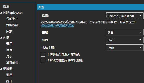 HDT记牌器界面已切换为简体中文，主界面显示“文件”“编辑”“视图”等中文菜单