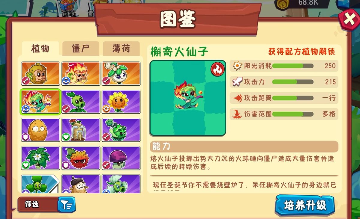 榭寄火仙子释放技能，一颗巨大陨石从天而降，砸向地面并开始滚动