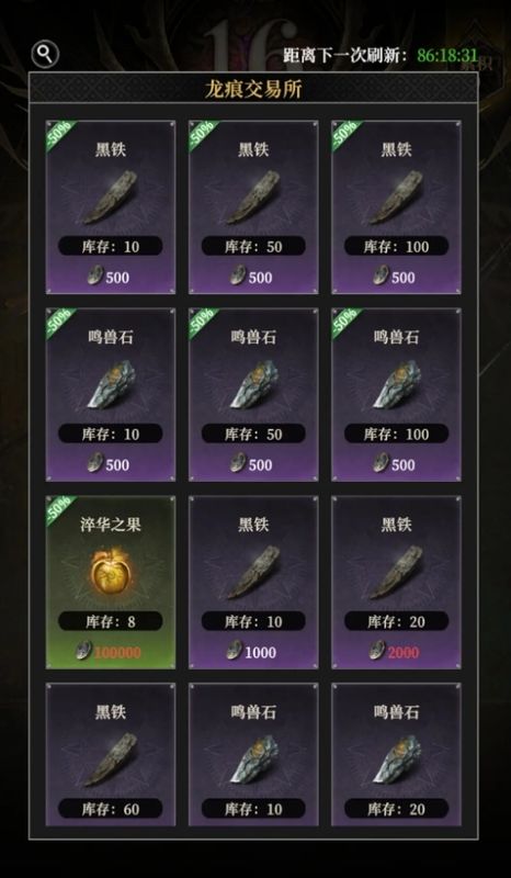 玩家在决斗胜利后获得龙痕币奖励的动画画面，金币飞入背包特效