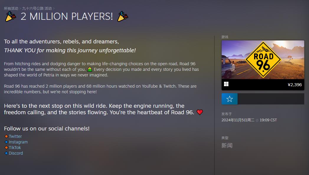 《九十六号公路》游戏宣传画面，两名青少年背着背包行走在荒凉的公路上，远处是夕阳下的边境山脉