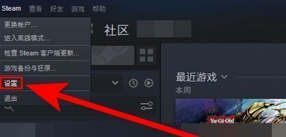 Steam下拉菜单中已选中‘设置’选项，界面清晰展示各项功能入口