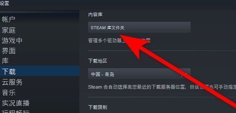 Steam设置中‘内容库文件夹’按钮被鼠标选中，准备点击查看所有可用库路径